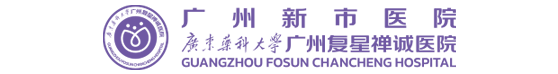 Guangzhou Xinshi Hospital (Guangzhou Fosun Chancheng Hospital) logo